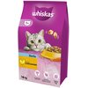 Karma dla kota WHISKAS Sterile Kurczak 14 kg
