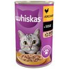 Karma dla kota WHISKAS Kurczak 400 g