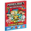 Książka z zadaniami Minecraft Naklejkowa przygoda Poszukiwacze skarbów (miękka okładka) Płeć Dziewczynka