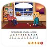 Ilustracja przedstawia wnętrze pokoju z oknem, przez które widać sanie z reniferami na tle nocnego nieba z gwiazdą. Na dole znajduje się tekst piosenki "Przybieżeli do Betlejem pasterze" z oznaczeniami nutowymi oraz ikony książki, nuty, aparatu i kwadratu.
