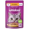 Karma dla kota WHISKAS Kurczak w galaretce 85 g