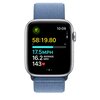 APPLE Watch SE 2gen GPS + Cellular 44mm koperta z aluminium (srebrny) + opaska sportowa (zimowy błękit) Kompatybilna platforma iOS