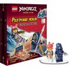 Książka LEGO Ninjago Pojedynki Ninja RRR-6701 (okładka twarda) Seria Lego Ninjago