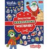 Książka z naklejkami Trefliki Ratują Święta Świąteczne naklejkowe wycinanki Dekoracje (miękka okładka)