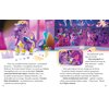 My Little Pony Nowe pokolenie Bajki 5 minut przed snem 2 (okładka miękka) Płeć Chłopiec