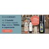 Saturator SODASTREAM Terra Czarny + 3 butelki Ilość butelek 3