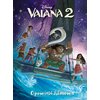Książka Disney Opowieść filmowa Vaiana 2 Suzanne Francis (twarda okładka)