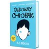 Książka Cudowny chłopak R.J. Palacio (miękka okładka) Autor R. J. Palacio