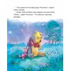 Książka Disney Kubuś i przyjaciele Gwiazdko, spełnij me życzenie Catherine Hapka (twarda okładka) Liczba stron 48