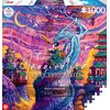 Puzzle CENEGA Imagination Roch Urbaniak Sakura i Ryu (1000 elementów) Typ Dla dzieci