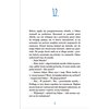 Książka Bliskie-dalekie sąsiedztwo Oskar i rzeczy Andrus Kivirähk (twarda okładka) Płeć Chłopiec