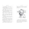 Książka Przygody misia Paddingtona Paddington za granicą Michael Bond (twarda okładka) Płeć Chłopiec