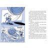 Książka Disney Agent Stich na tropie ślimobcych Steve Behling (miękka okładka) Płeć Chłopiec