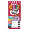 Karty edukacyjne AKSJOMAT Magiczny quiz Tabliczka mnożenia do 100 Na spirali
