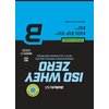 Opakowanie odżywki białkowej z napisem "ISO WHEY ZERO" oraz "PREMIUM WHEY PROTEIN ISOLATE WITH L-GLUTAMINE AND BCAAS" na czarno-niebieskim tle. Dodatkowe informacje to "454 grams (18 servings)", "LACTOSE REDUCED", "SUGAR FREE", "GLUTEN FREE", "PALM OIL FR