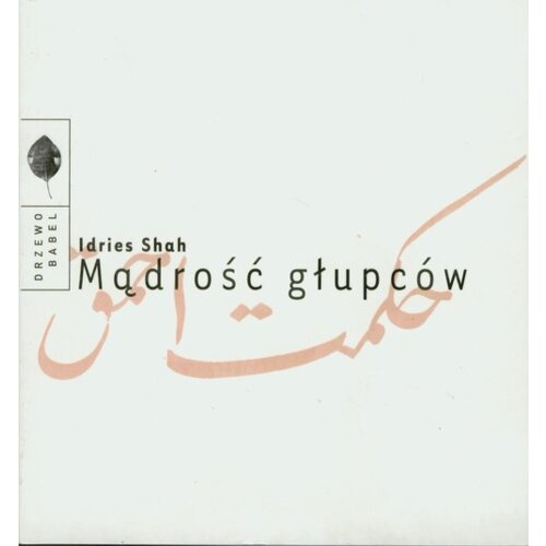 Mądrość Głupców