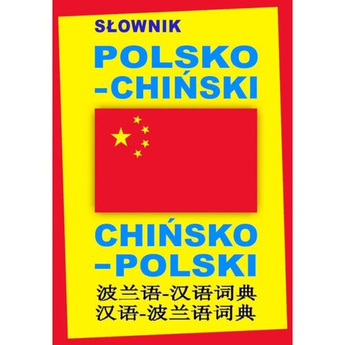 Słownik polsko-chiński, chińsko-polski TW