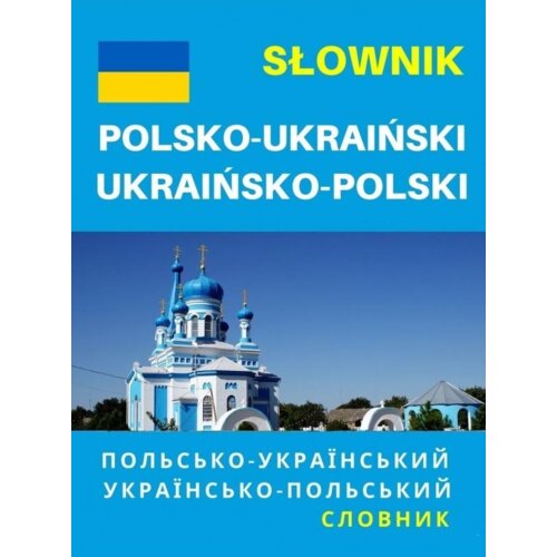 Słownik polsko-ukraiński, ukraińsko-polski