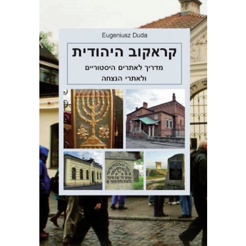 Żydowski Kraków Przewodnik... wer. hebrajska